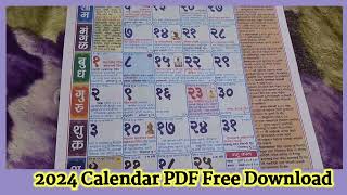 Mahalakshmi Calendar pdf 2024 2024calendarpdf pdf 2024 calendar mahalakshmi2024 calendar pdf free [upl. by Etnovahs]