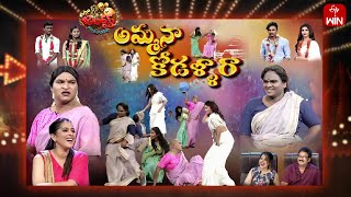 Extra Jabardasth  8th December 2023  Full Episode  Rashmi Maheshwari KrishnaBhagavaanRamprasad [upl. by Filippo]