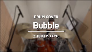 스테이씨 STAYC  Bubble DRUM COVER  문지환 [upl. by Anawed951]