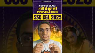 अभी क्यूं तैयारी शुरू करना 😩SSC CGL 2025 ssc ssccgl [upl. by Treblig]