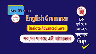 Day22 English Grammar [upl. by Shurlocke249]