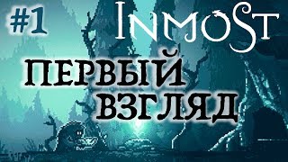 Прохождение INMOST 1 ● ПЕРВЫЙ ВЗГЛЯД ● Apple Arcade [upl. by Demmer]