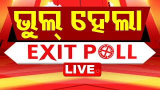 Live  ଭୁଲ୍ ହେଲା Exit Poll  Election Results 2024  Haryana vote counting  J amp K Election  OTV [upl. by Leirea]