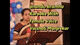 anando bramha Karaoke With Female Voice Vaishali Manjrekar [upl. by Stedman]