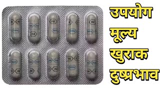 PARAXIN 250 CAPSULES USES IN HINDI MEDI GYAN WITH DHARAM [upl. by Marchese]