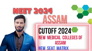 NEET 2024 cutoff অসম  Seat matrix  New medical colleges [upl. by Otilegna]