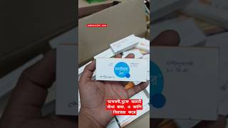 Montair 10 mg tablet  medicine review bd shorts foryou healthtips [upl. by Bushore]