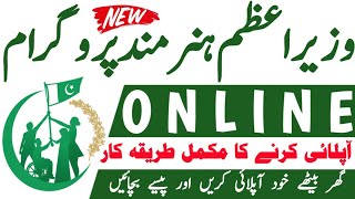 Prime Minister’s Youth Skill Development Program PMYSDP online apply 2024 [upl. by Harelda]