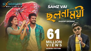 Cholonamoyee  ছলনাময়ী  Samz Vai  RJ Farhan  Tasnia Farin  Bangla New Song 2019  Official Video [upl. by Llabmik]