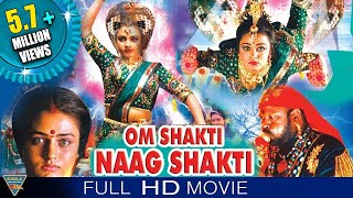 Om Shakti Naag Shakti Hindi Dubbed Full Length Movie  Sivaranjini Prakash Raj [upl. by Kubetz]