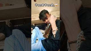 मैं शराबी इस दुनिया में बदनाम हूं🥃trending viralvideo shortvideo reels viralshorts [upl. by Sachsse]