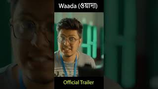 Waada ওয়াদা  Official Trailer  Nirjon Nahuel  Ananna Islam nirjonnahuel anannaislam short [upl. by Luna954]