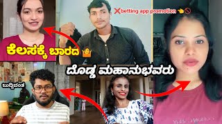 ❌😱 ಮಹಾನ್ ಕಲಾವಿದರು 🚫🤷 bkkannadiganewkannadavideo Kannada new video [upl. by Filler]