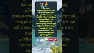 Motivational quotes Malayalam motivation Buddha quotes Relax and Smile [upl. by Nnaarat]