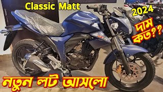 Suzuki Gixxer Monotone Classic Matt Price In BD 2024 Gixxer Monotone Classic Matt New Bike Price [upl. by Allebara]