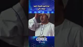 لما تكون العيلة كلها جوها عالي😂🤣العيالكبرت سعيدصالح يونسشلبي fyp [upl. by Rouvin]