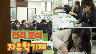 부모 학부모가 되다중학교편자유학기제ㅣ 경기도교육청 [upl. by Ai]