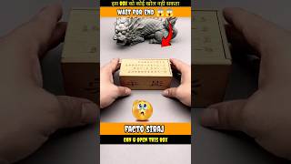 How to open this secret box  puzzle solve shorts puzzle trending youtubeshorts ytshorts [upl. by Raynold]