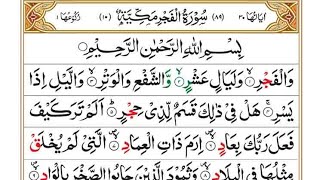 surah fajr beautiful recitation  Surah fajr [upl. by Jarnagin]