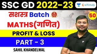 Profit and Loss Questions  Part3  SSC GD 2022  Maths  Sahil Khandelwal  Wifistudy [upl. by Darnok]