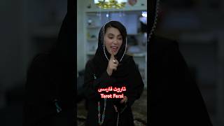 Farsi Tarot خودخواهی مردها ٫ تا آخر ببین چی میشه 😂 [upl. by Rehc]