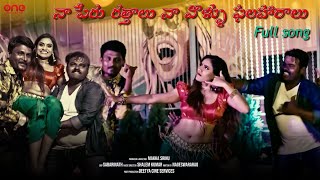 Naa peru rathalu item song  Rathirantha seluki ringule ringulu item song  SI Kodandapani movie [upl. by Dnaltiac270]