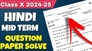 Class 10 Mid Term Exam Hindi Question Paper Solved 202425  Evening Shift  Answer Key [upl. by Lytsyrk358]