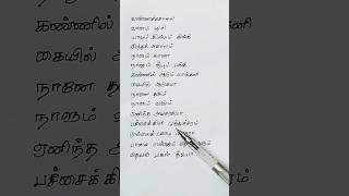 பச்சைக்கிளி முத்துச்சரம் Pachchaikili Muthucharam Song Lyrics mgrhitsongs music lyrics [upl. by Albrecht]