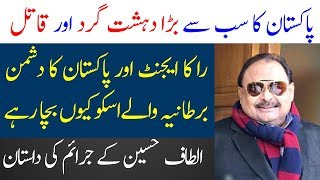 Altaf Hussain Life Story  Altaf Hussain Kay Jurmon ki Dastan  Spotlight [upl. by Rior]