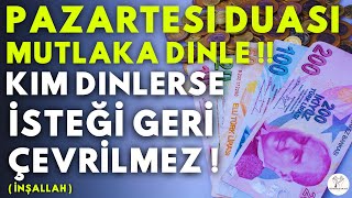 PAZARTESİ GÜNÜ DUASI MUTLAKA DINLE Kim Bu Duayı HER SABAH Dinlerse İSTEĞİ GERİ ÇEVRİLMEZ İnşallah [upl. by Othella]