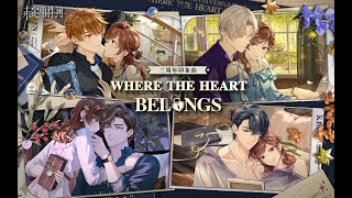 3rd Anniversary SongBGM「Where the Heart Belongs」 Tears Of Themis [upl. by Yaja]