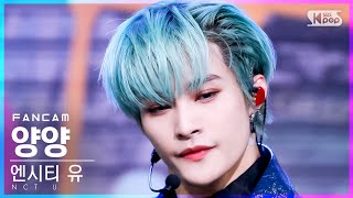 안방1열 직캠4K 엔시티 유 양양 Universe Lets Play Ball NCT U YANGYANG FanCam│SBS Inkigayo20211212 [upl. by Sidonnie]