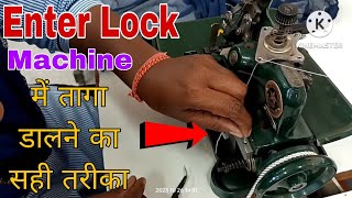 इंटरलॉक मशीन में धागा कैसे डालें  how to put 3 thread in overlock machine [upl. by Aehcim]