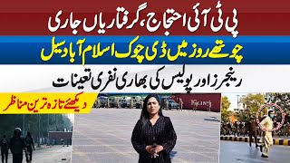 PTI PROTEST  LATEST UPDATES FROM DCHOWK ISLAMABAD  PTI WORKERS ARRESTED [upl. by Bailar]