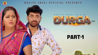 DURGA दुर्गा Part1  Uttar kumar  Kavita Joshi  Nourang  New Film 2023 [upl. by Marlene]