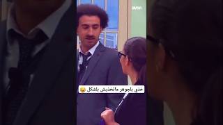 خروج من النص علي ربيع عايز يتزوج اسراء مرات حمدي المرغني 😂 خذي بلجوهر ماتخذيش بلشكل  مسرح مصر [upl. by Diva]