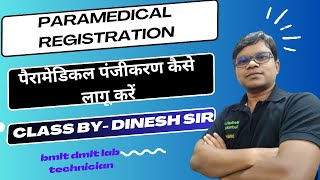 Paramedical Registration  Registration for BMLTDMLTLab technician  How to apply Registration [upl. by Ainerol]