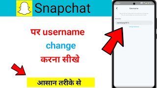 Snapchat username change kaise karen  How to change username on Snapchat  Snapchat username change [upl. by Milka421]