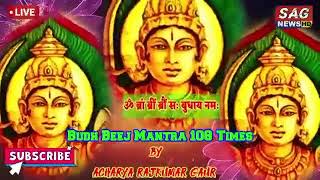 Budh Beej Mantra 108 Times  Navgraha Mantra  Mangal Graha Shanti Mantra  Vedic mantra [upl. by Dowd]