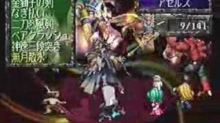 SaGa Frontier Final Battle Asellus quotHalf Devil Endingquot [upl. by Ecnerrat]