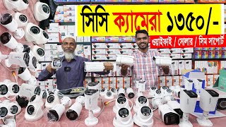 CC camera price in bangladesh 🔥 wifi CC camera price in bd 2024 🔥 CCTV price in bd 2024 🔥 IP camera [upl. by Krys692]