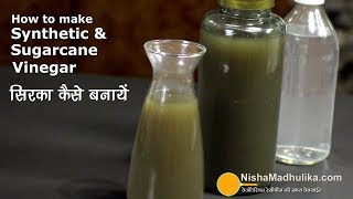 Homemade Sugarcane Vinegar amp White Vinegar  घर में आर्गेनिक सिरका कैसे बनायें [upl. by Telocin755]