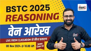 Rajasthan BSTC Exam 2025  BSTC Reasoning Class 2025  BSTC Venn Diagram  02 Anil Sir [upl. by Loughlin]