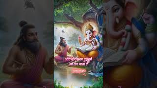 बुद्धि के दाता मेरे गणपती  buddhi ke data mere ganpati  trending ganpati ytshorts shorts [upl. by Melony]