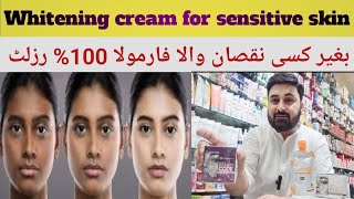 best whitening cream  whitening cream for sensitive skin  best whitening glowing formula [upl. by Nylaj]