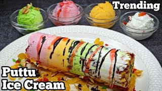 How to Make PUTTU ICE CREAM Recipe  Ice Cream Puttu Making with 4 Easy Homemade Ice Cream [upl. by Wagstaff]