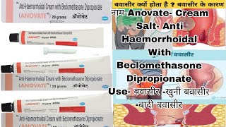 Anovate Cream  Anti Haemorrhoidal With Beclomethasone Dipropionate Cream Piles Treatment [upl. by Fahey]