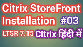 How to install Citrix Store Front installation Citrix LTSR 715 03 [upl. by Moselle]