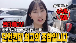 최저가중고차 정말 어디서도 이 가격에 이옵션 못 구하죠 싼타페DM 최고의 SUV 중고차 가성비중고차 언니네중고차 [upl. by Service824]