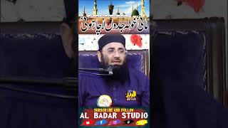 Nazam By  Shaikh Molana Abdul Manan Rasikh  Butifull Kalam  Mai Khola Jido Lachar Hoi [upl. by Thrasher]